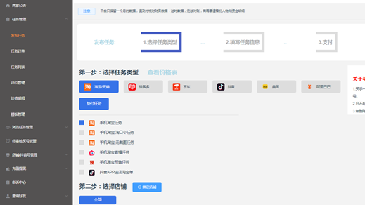 网站